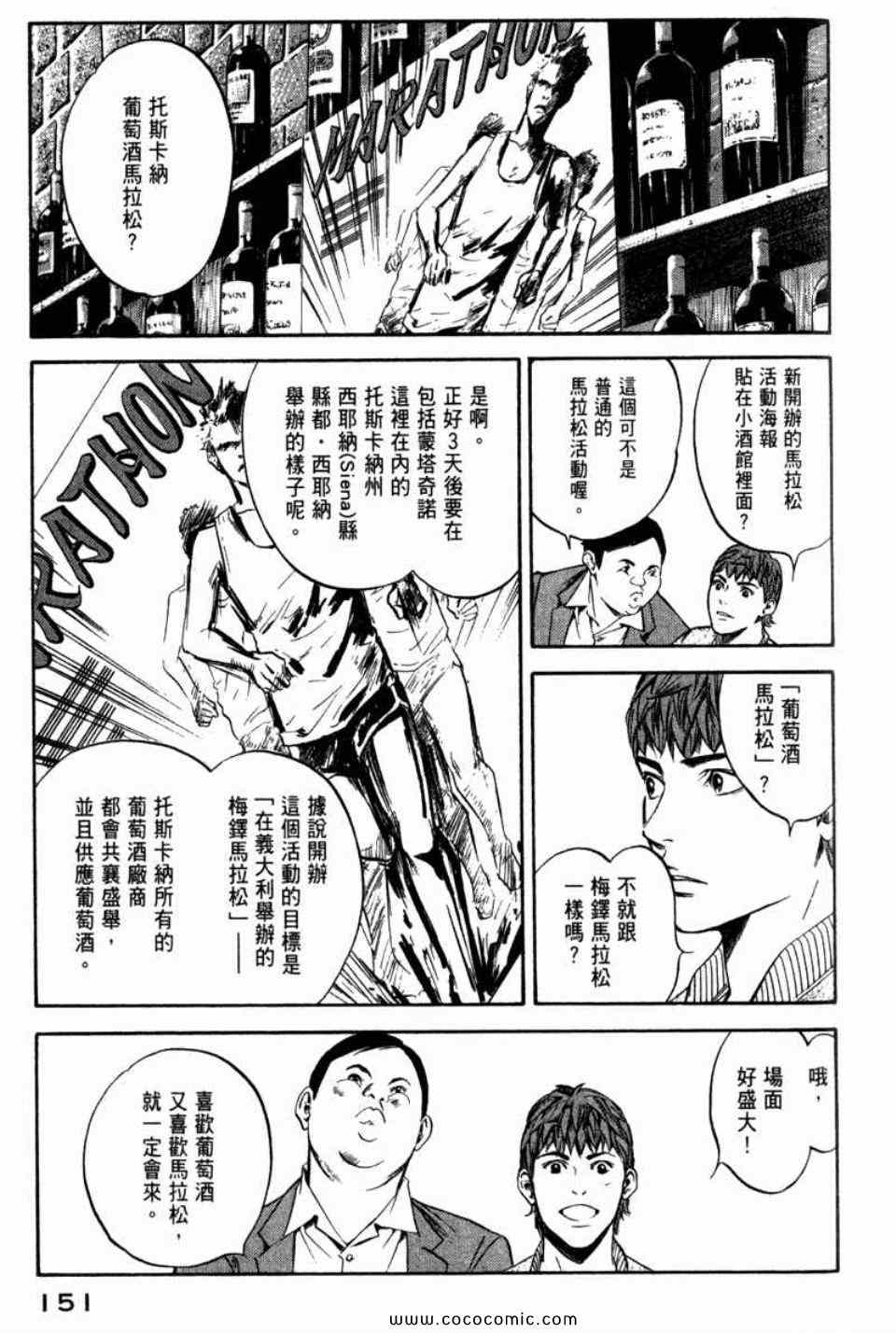 《神之雫》漫画最新章节第29卷免费下拉式在线观看章节第【154】张图片