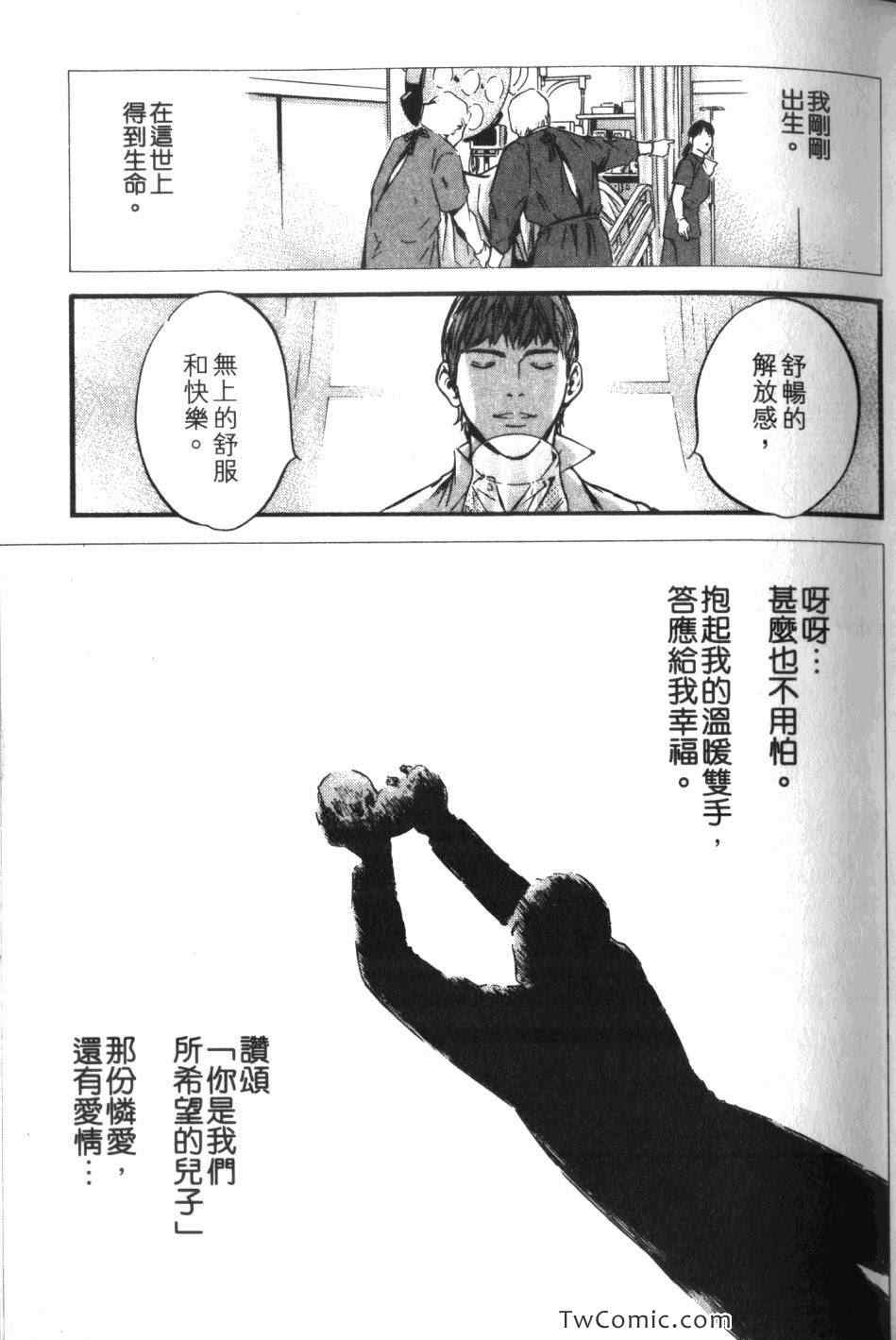 《神之雫》漫画最新章节第34卷免费下拉式在线观看章节第【21】张图片