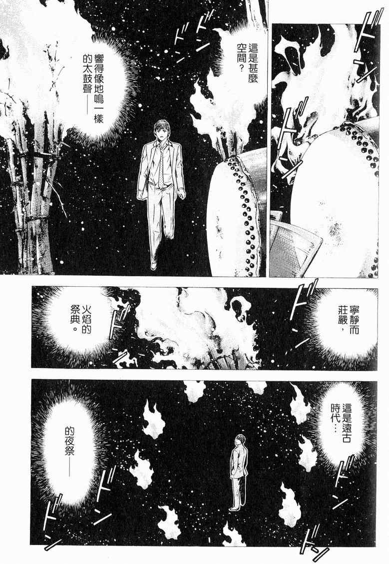 《神之雫》漫画最新章节第19卷免费下拉式在线观看章节第【199】张图片