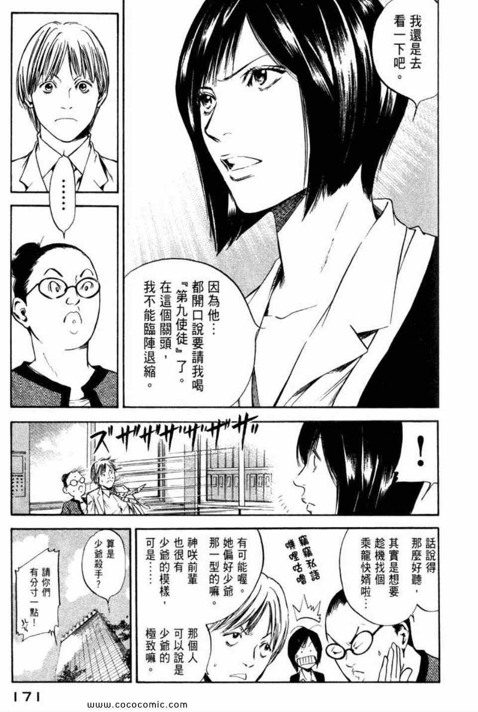 《神之雫》漫画最新章节第29卷免费下拉式在线观看章节第【174】张图片