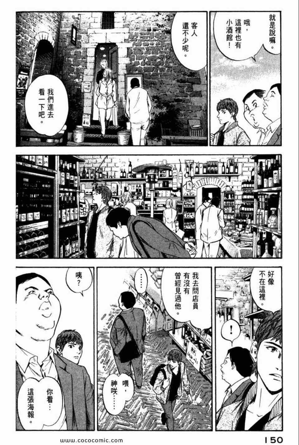 《神之雫》漫画最新章节第29卷免费下拉式在线观看章节第【153】张图片