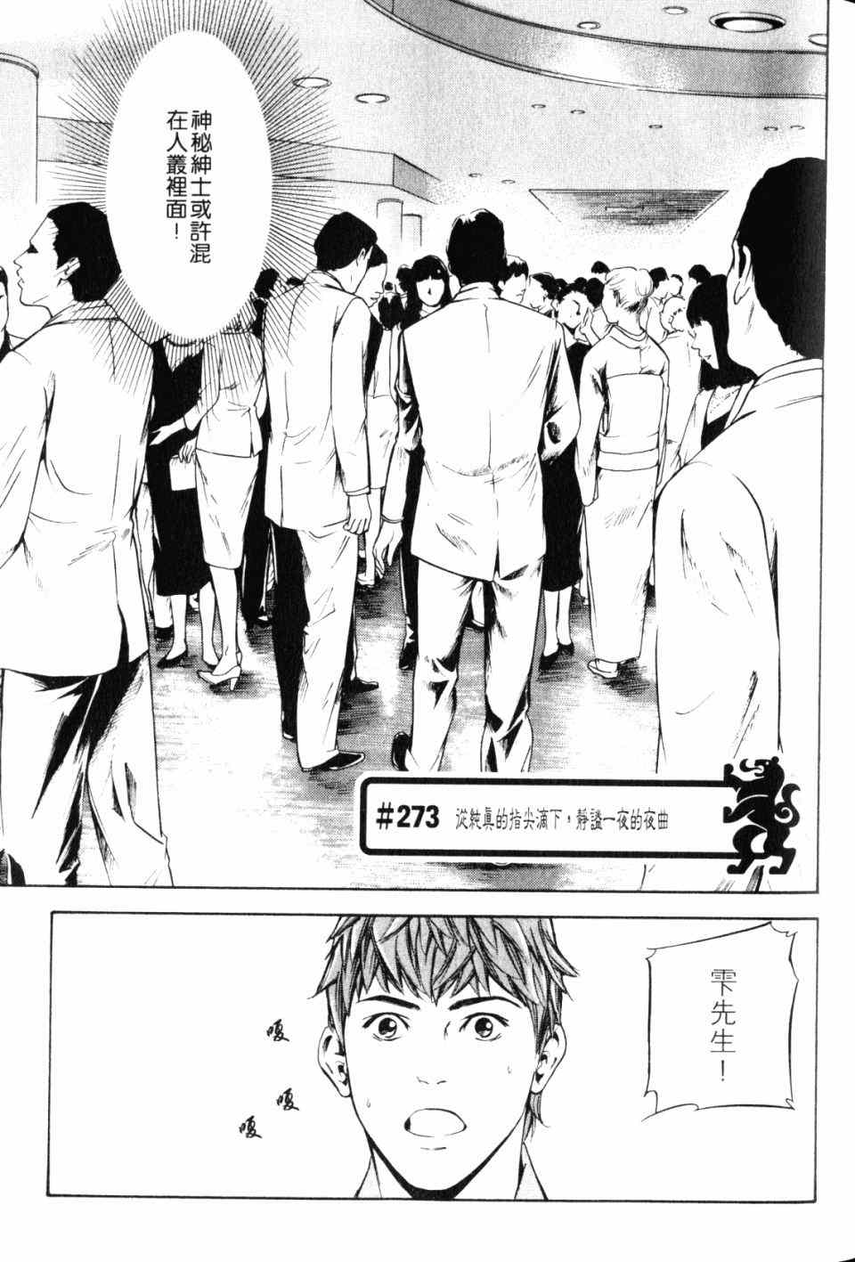 《神之雫》漫画最新章节第28卷免费下拉式在线观看章节第【69】张图片