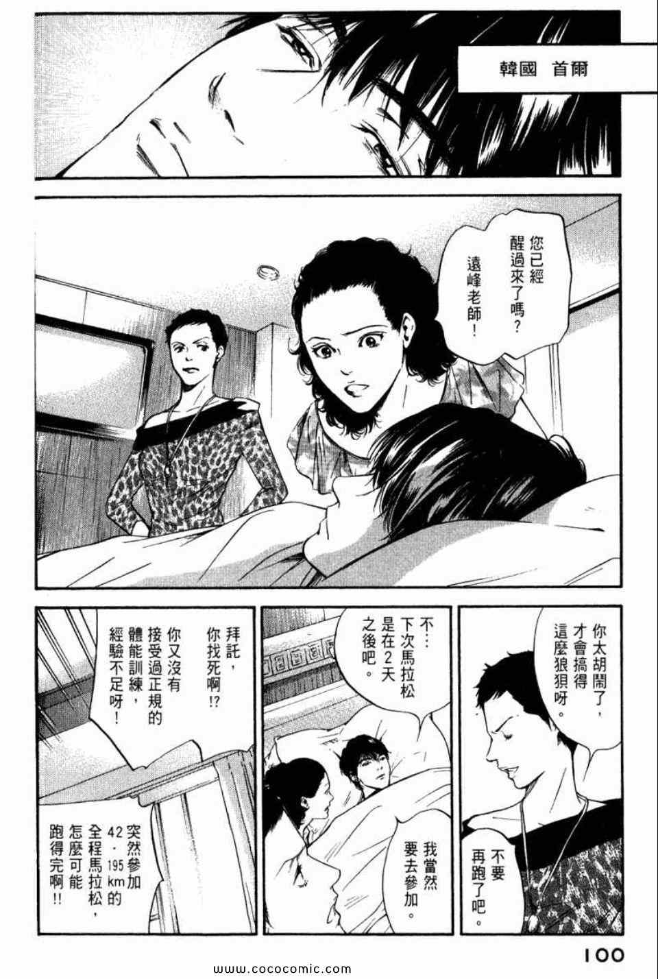 《神之雫》漫画最新章节第29卷免费下拉式在线观看章节第【103】张图片