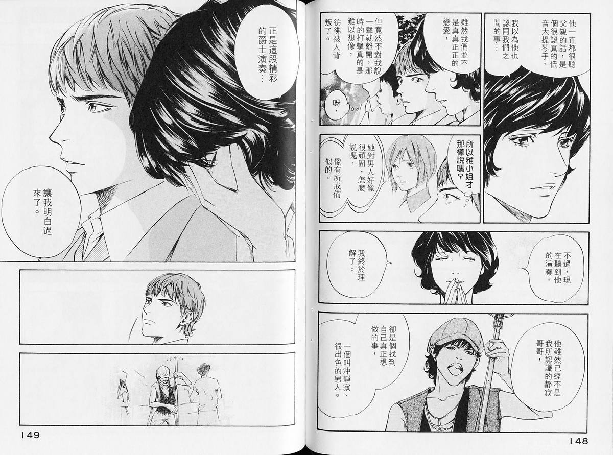 《神之雫》漫画最新章节第14卷免费下拉式在线观看章节第【79】张图片