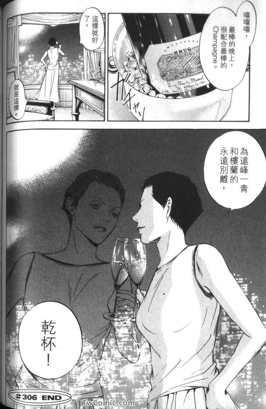 《神之雫》漫画最新章节第31卷免费下拉式在线观看章节第【146】张图片