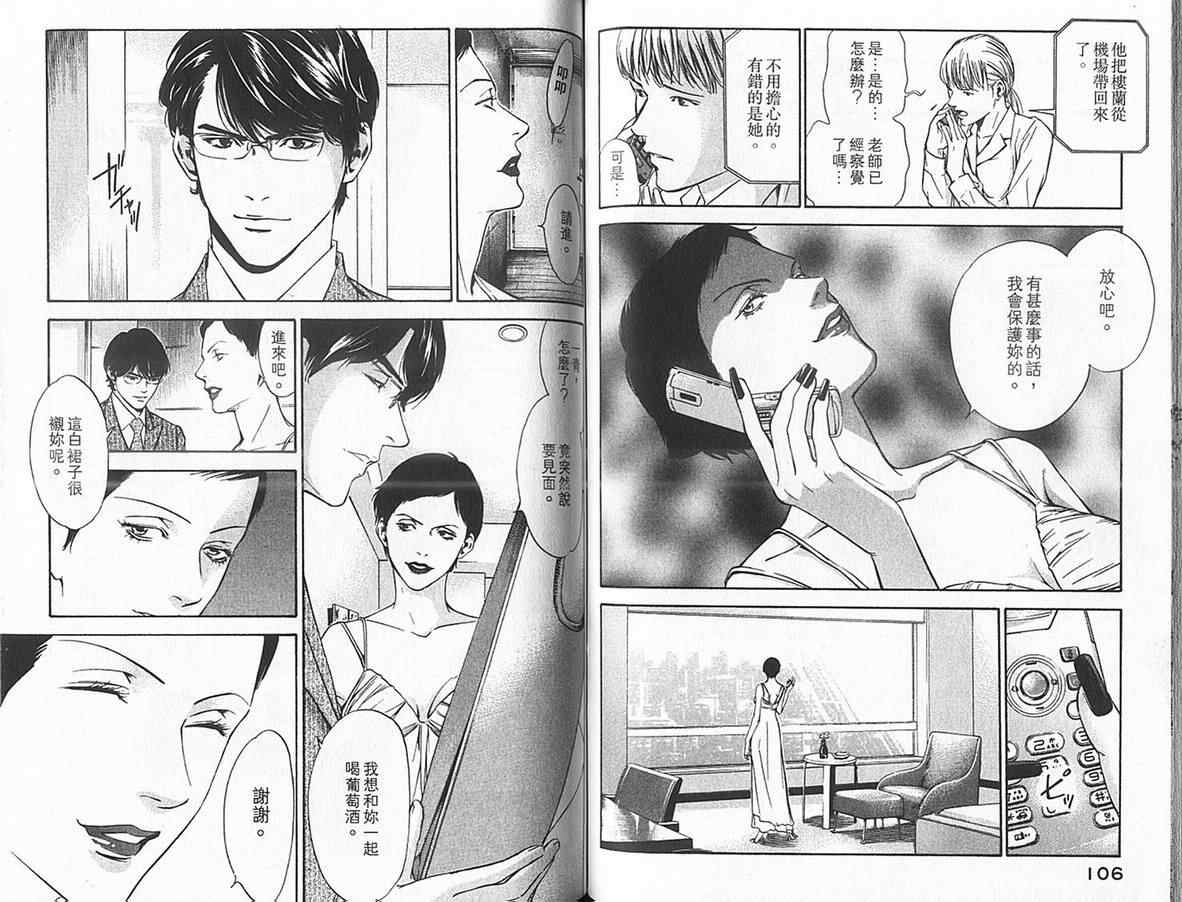 《神之雫》漫画最新章节第12卷免费下拉式在线观看章节第【56】张图片