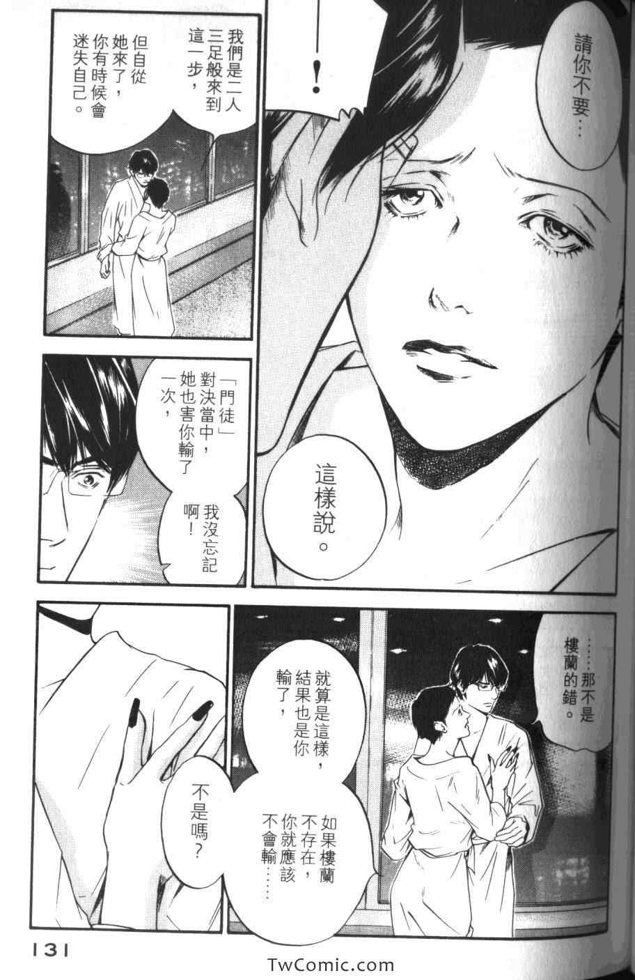 《神之雫》漫画最新章节第31卷免费下拉式在线观看章节第【133】张图片