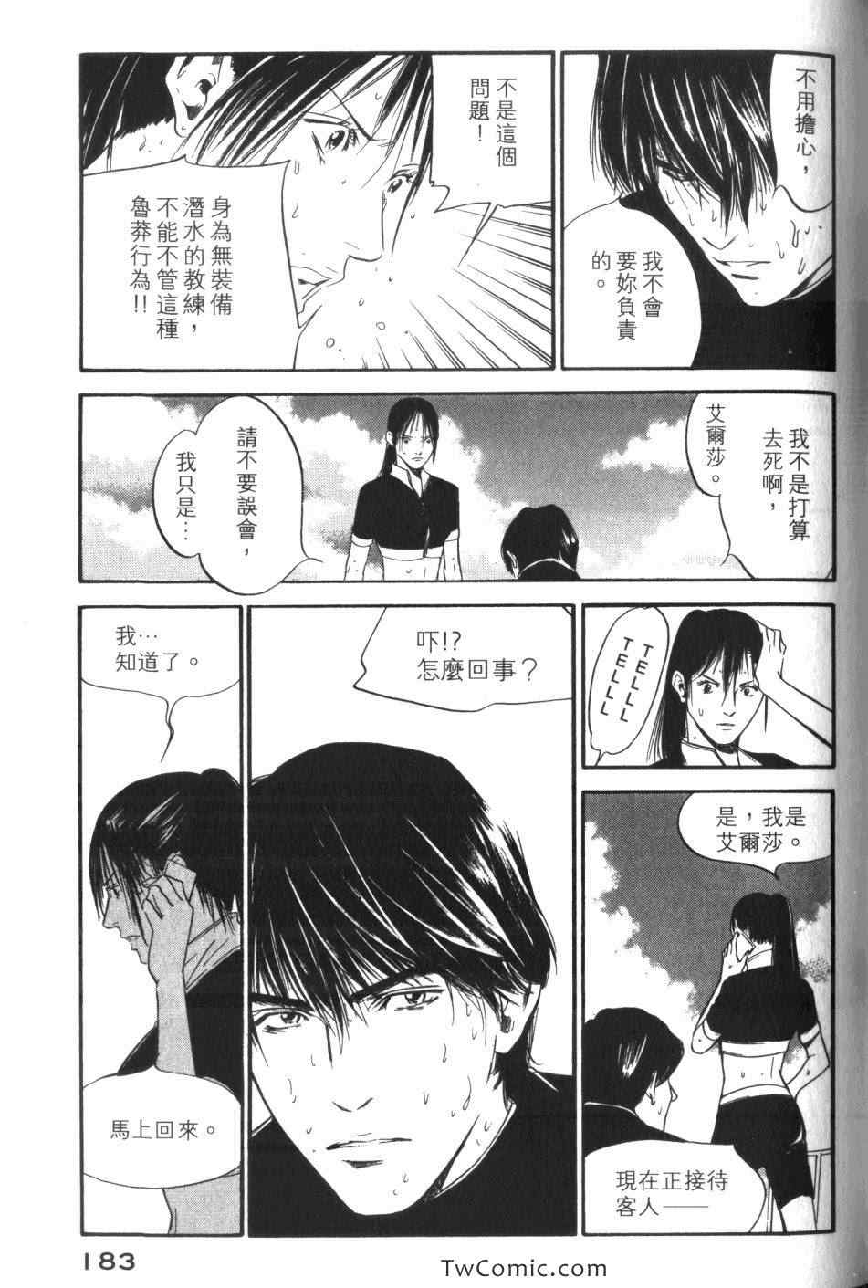 《神之雫》漫画最新章节第32卷免费下拉式在线观看章节第【185】张图片