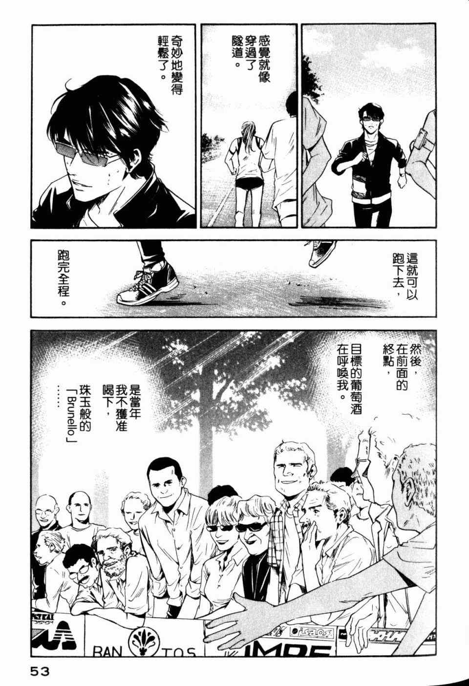 《神之雫》漫画最新章节第30卷免费下拉式在线观看章节第【55】张图片