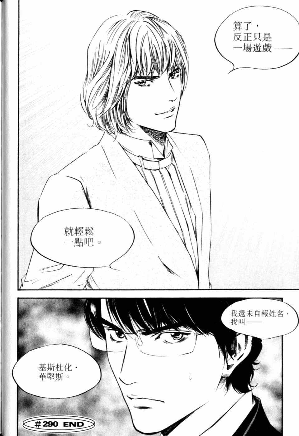 《神之雫》漫画最新章节第30卷免费下拉式在线观看章节第【26】张图片