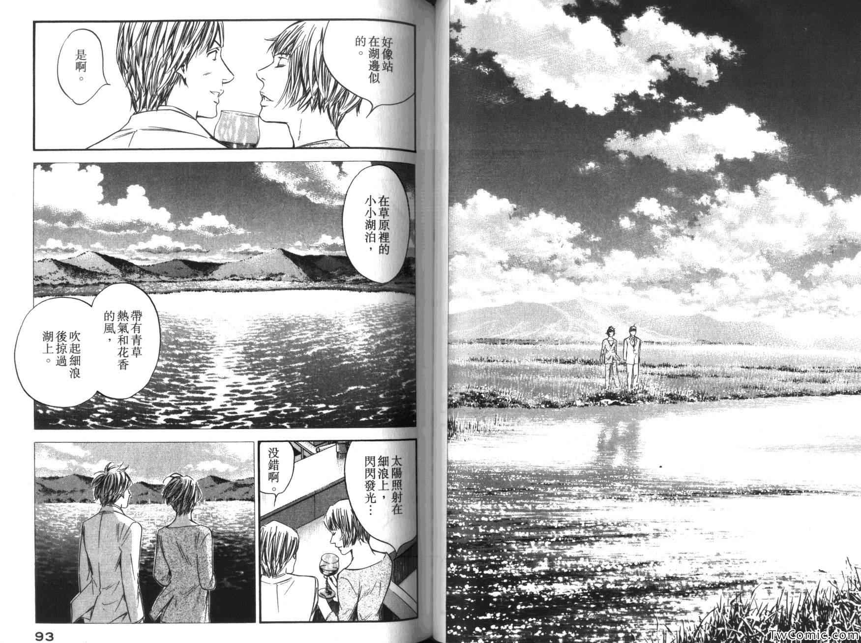 《神之雫》漫画最新章节第36卷免费下拉式在线观看章节第【50】张图片