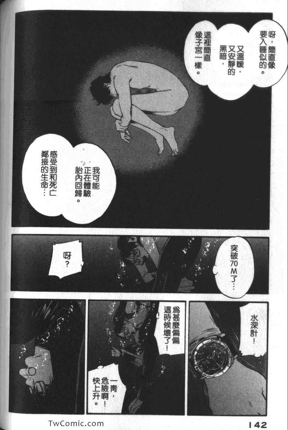 《神之雫》漫画最新章节第33卷免费下拉式在线观看章节第【143】张图片