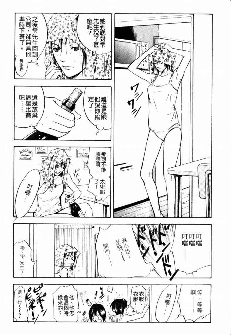 《神之雫》漫画最新章节第23卷免费下拉式在线观看章节第【203】张图片