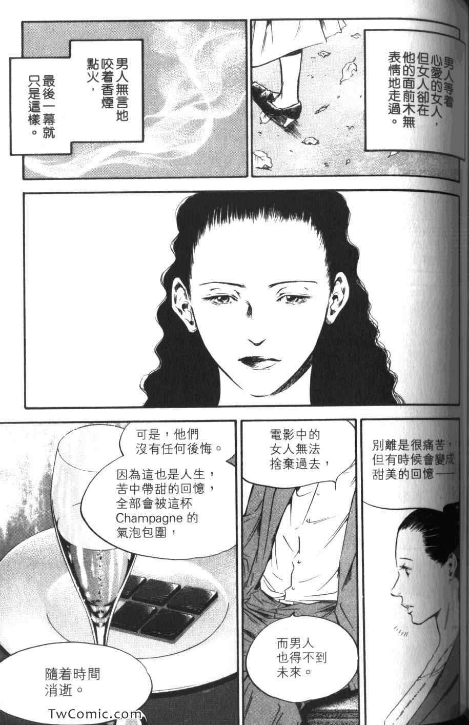 《神之雫》漫画最新章节第31卷免费下拉式在线观看章节第【183】张图片