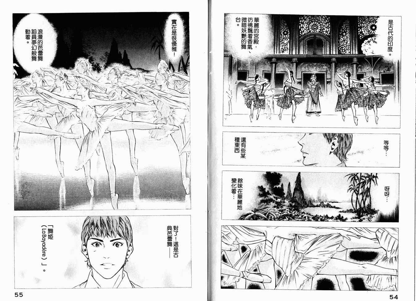 《神之雫》漫画最新章节第16卷免费下拉式在线观看章节第【30】张图片