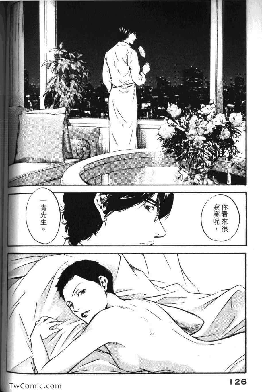 《神之雫》漫画最新章节第31卷免费下拉式在线观看章节第【128】张图片