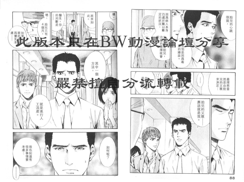 《神之雫》漫画最新章节第8卷免费下拉式在线观看章节第【47】张图片