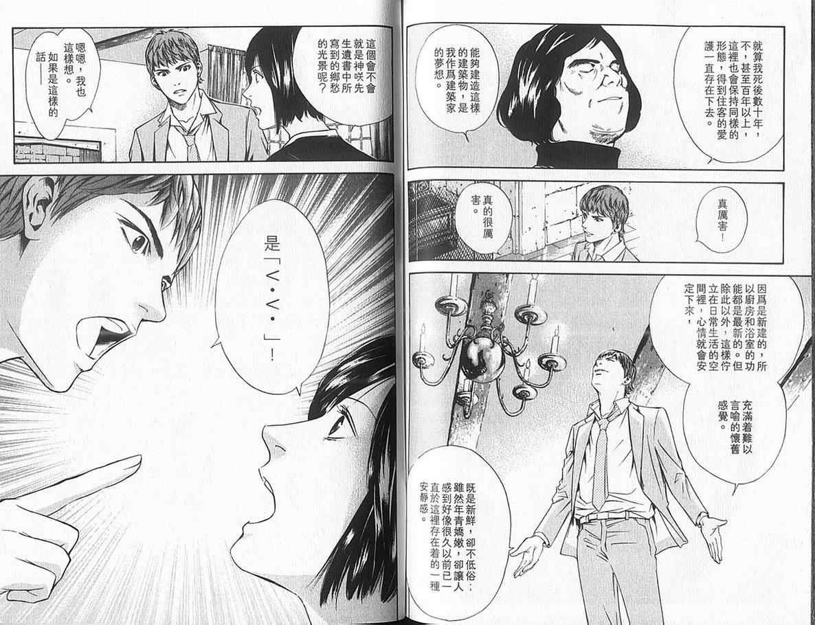 《神之雫》漫画最新章节第10卷免费下拉式在线观看章节第【92】张图片