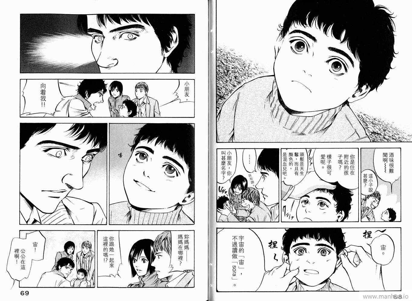 《神之雫》漫画最新章节第20卷免费下拉式在线观看章节第【37】张图片