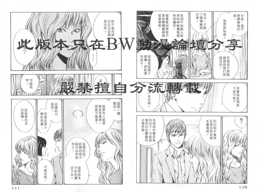 《神之雫》漫画最新章节第8卷免费下拉式在线观看章节第【58】张图片