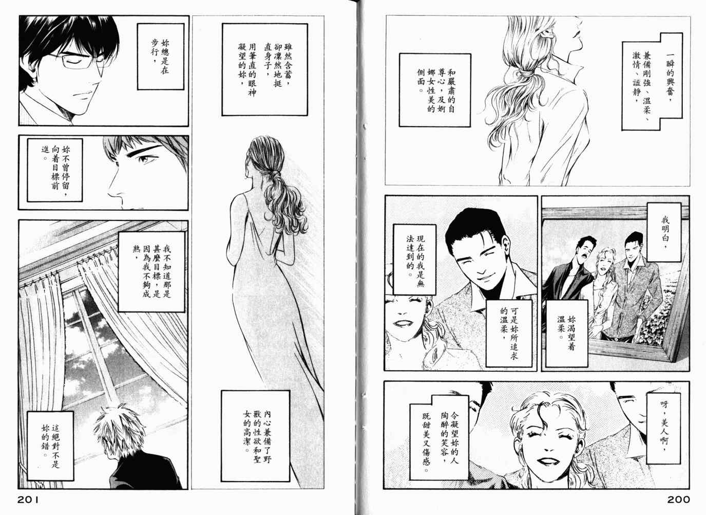 《神之雫》漫画最新章节第26卷免费下拉式在线观看章节第【103】张图片