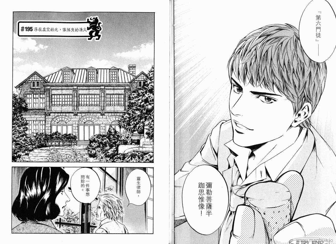 《神之雫》漫画最新章节第20卷免费下拉式在线观看章节第【67】张图片