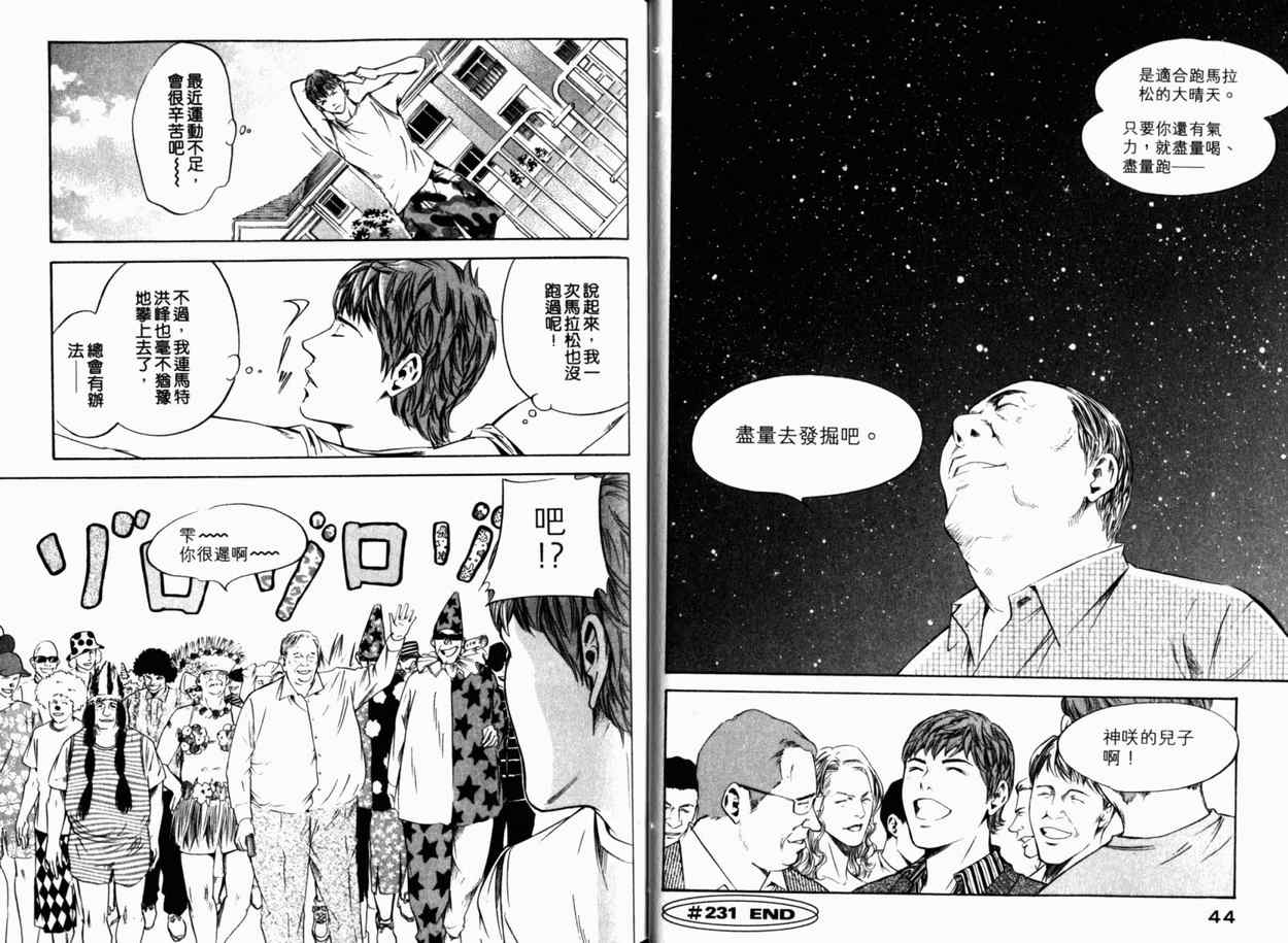 《神之雫》漫画最新章节第24卷免费下拉式在线观看章节第【25】张图片