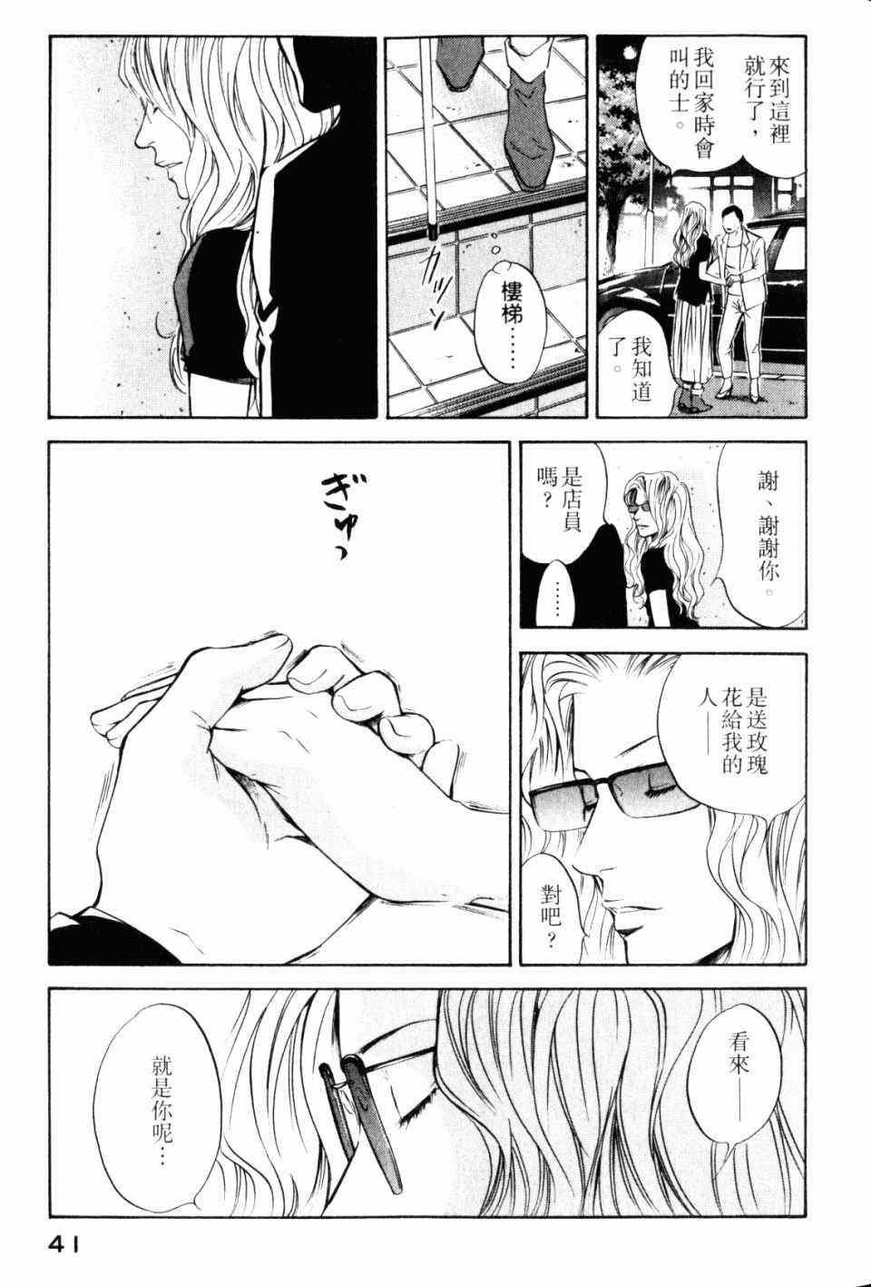 《神之雫》漫画最新章节第28卷免费下拉式在线观看章节第【43】张图片