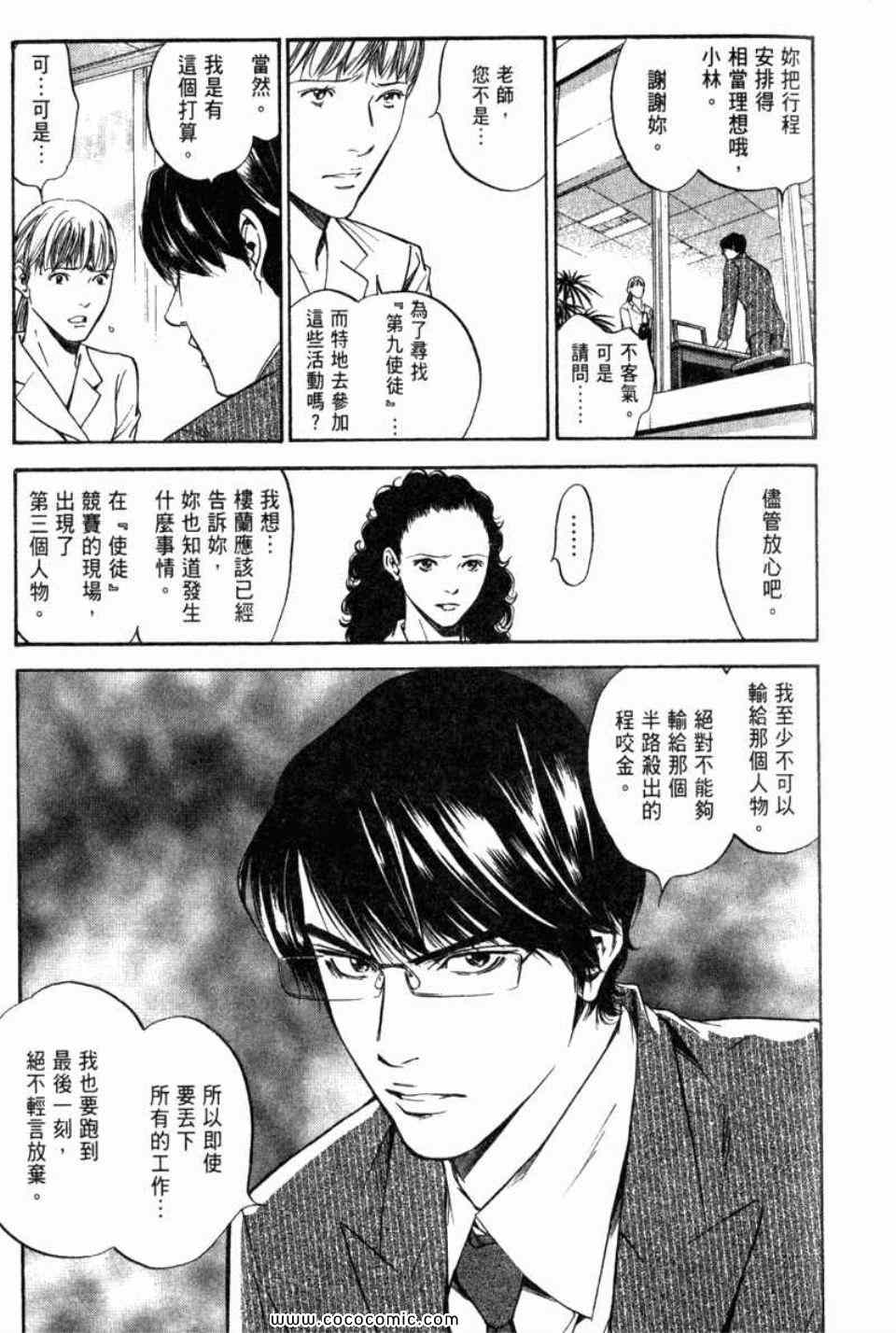 《神之雫》漫画最新章节第29卷免费下拉式在线观看章节第【26】张图片