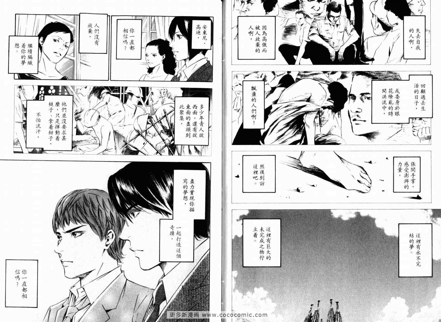 《神之雫》漫画最新章节第22卷免费下拉式在线观看章节第【20】张图片