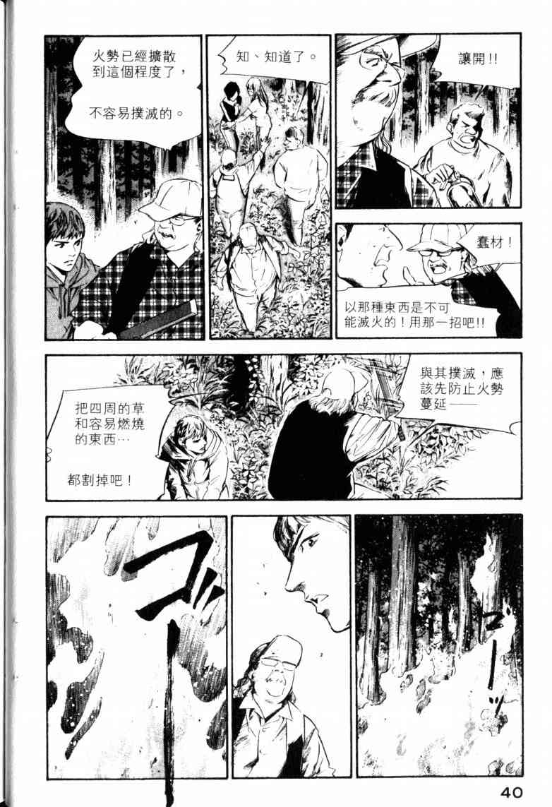 《神之雫》漫画最新章节第23卷免费下拉式在线观看章节第【43】张图片