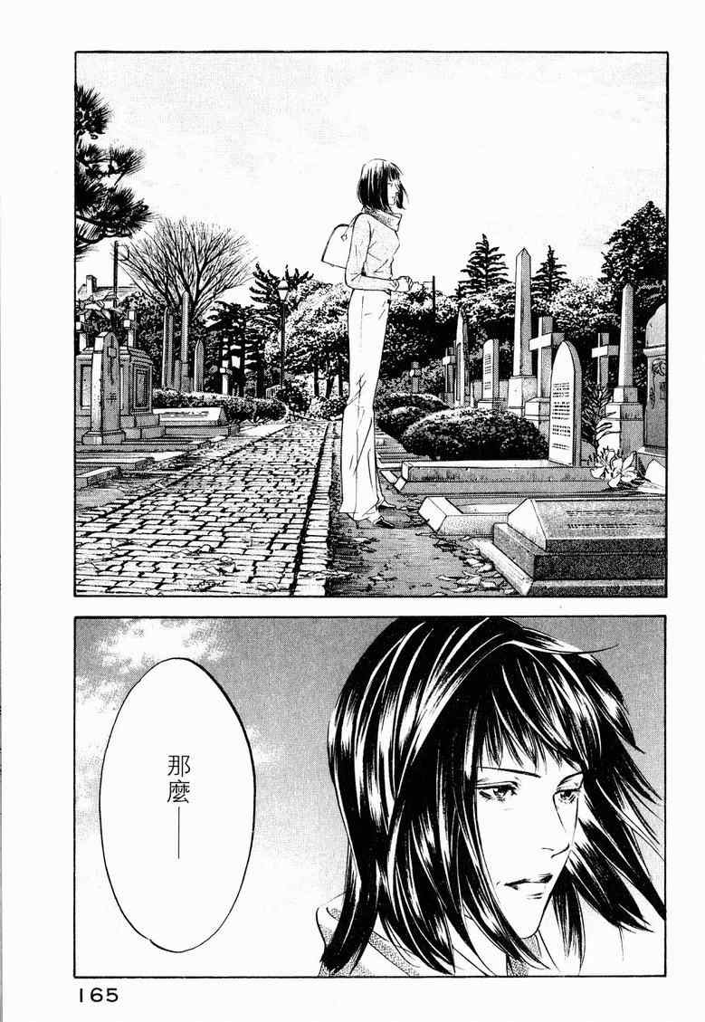 《神之雫》漫画最新章节第19卷免费下拉式在线观看章节第【169】张图片