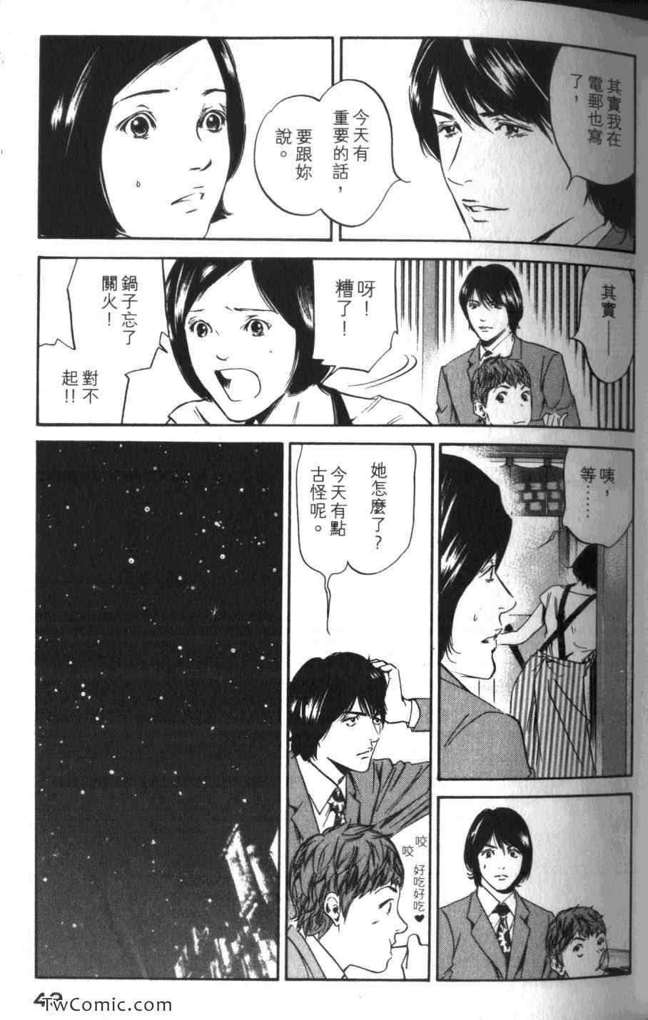 《神之雫》漫画最新章节第31卷免费下拉式在线观看章节第【51】张图片