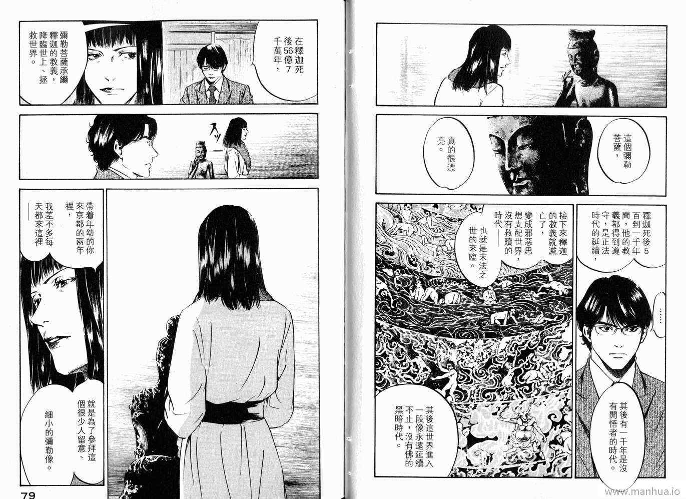 《神之雫》漫画最新章节第20卷免费下拉式在线观看章节第【42】张图片