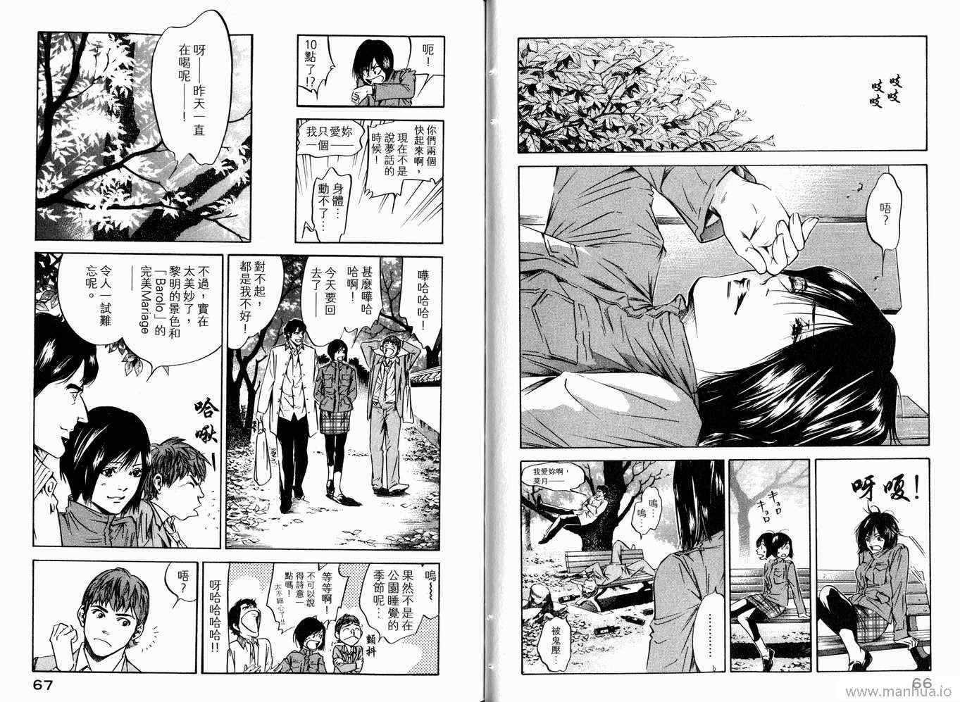 《神之雫》漫画最新章节第20卷免费下拉式在线观看章节第【36】张图片