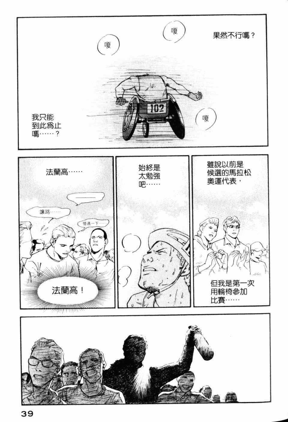 《神之雫》漫画最新章节第30卷免费下拉式在线观看章节第【41】张图片