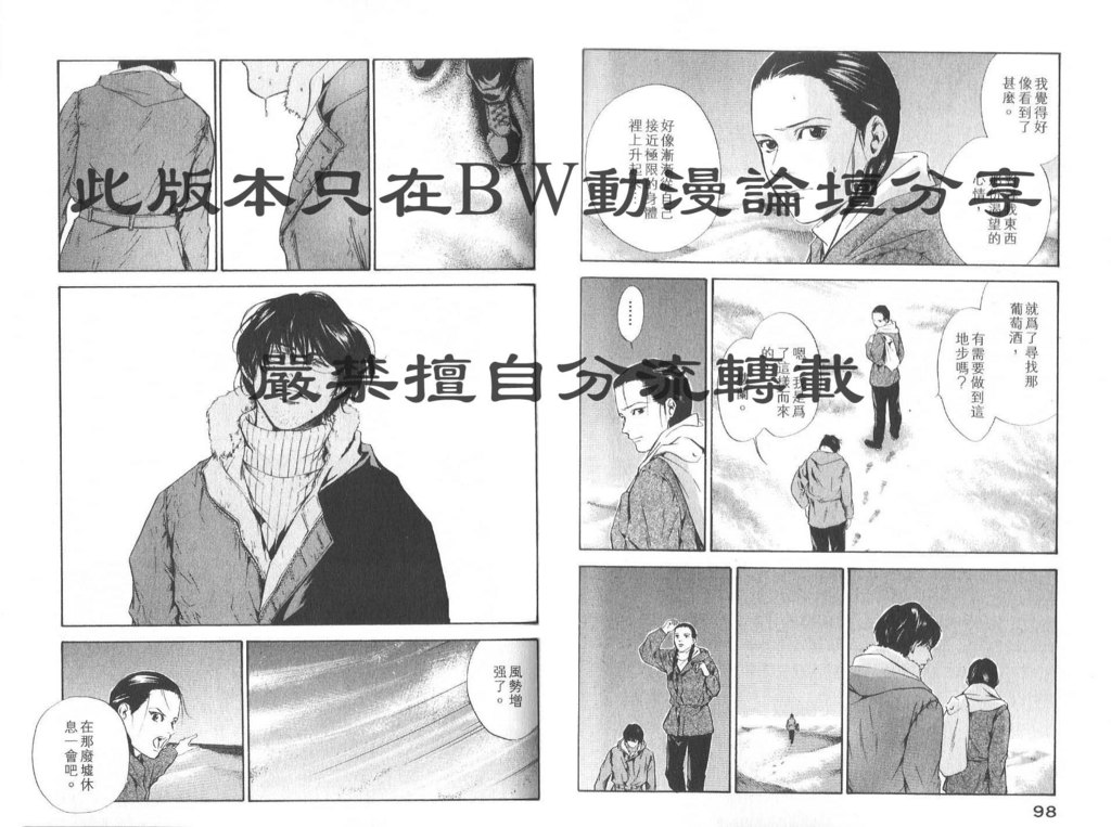 《神之雫》漫画最新章节第8卷免费下拉式在线观看章节第【52】张图片