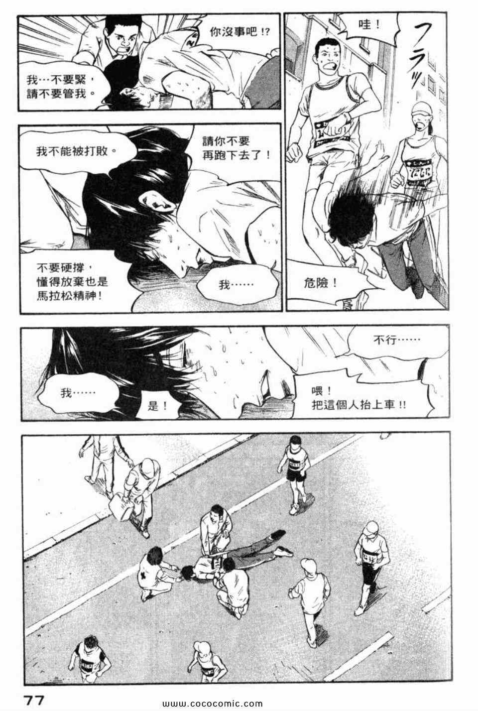 《神之雫》漫画最新章节第29卷免费下拉式在线观看章节第【80】张图片