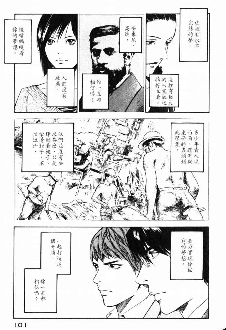 《神之雫》漫画最新章节第23卷免费下拉式在线观看章节第【105】张图片