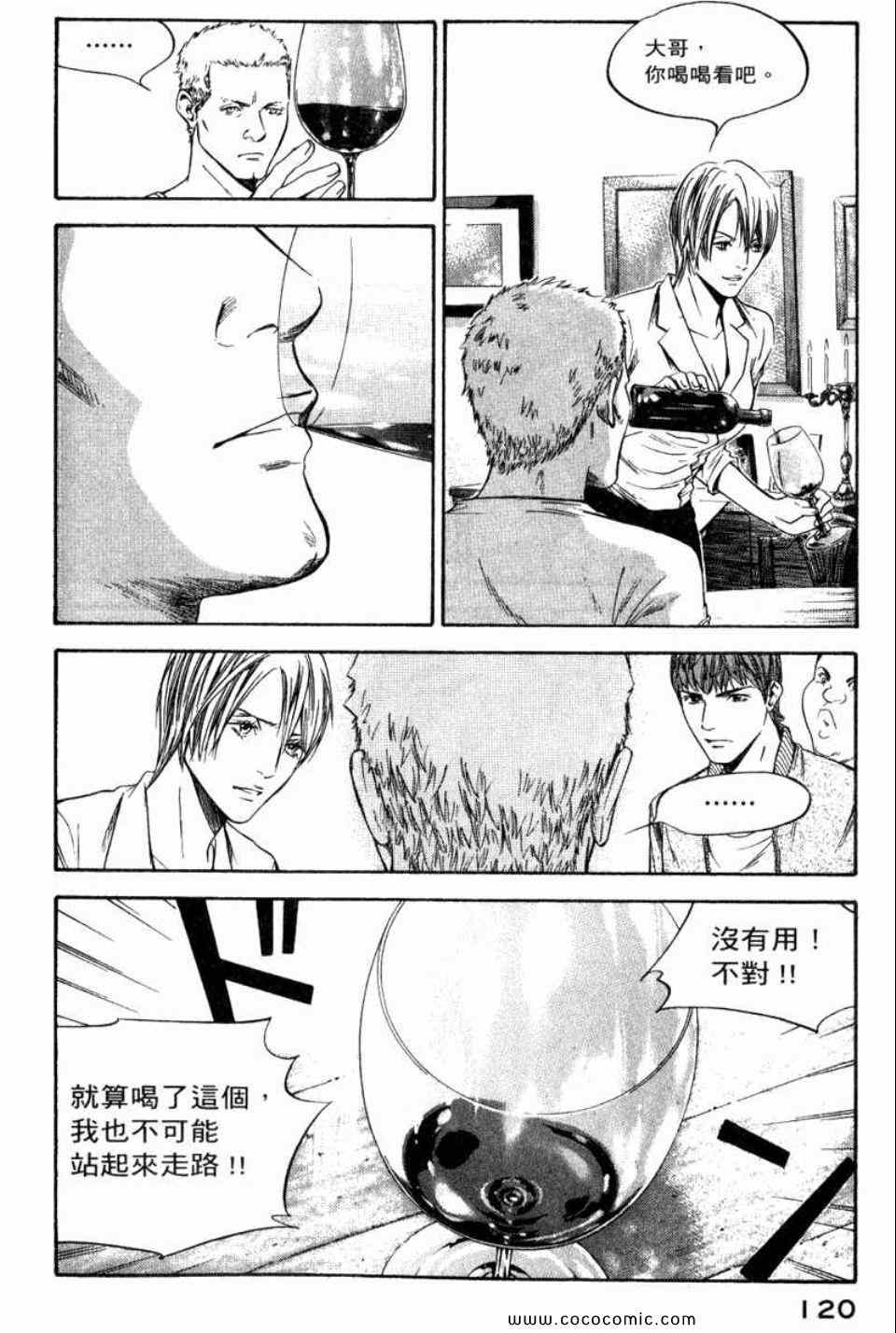 《神之雫》漫画最新章节第29卷免费下拉式在线观看章节第【123】张图片