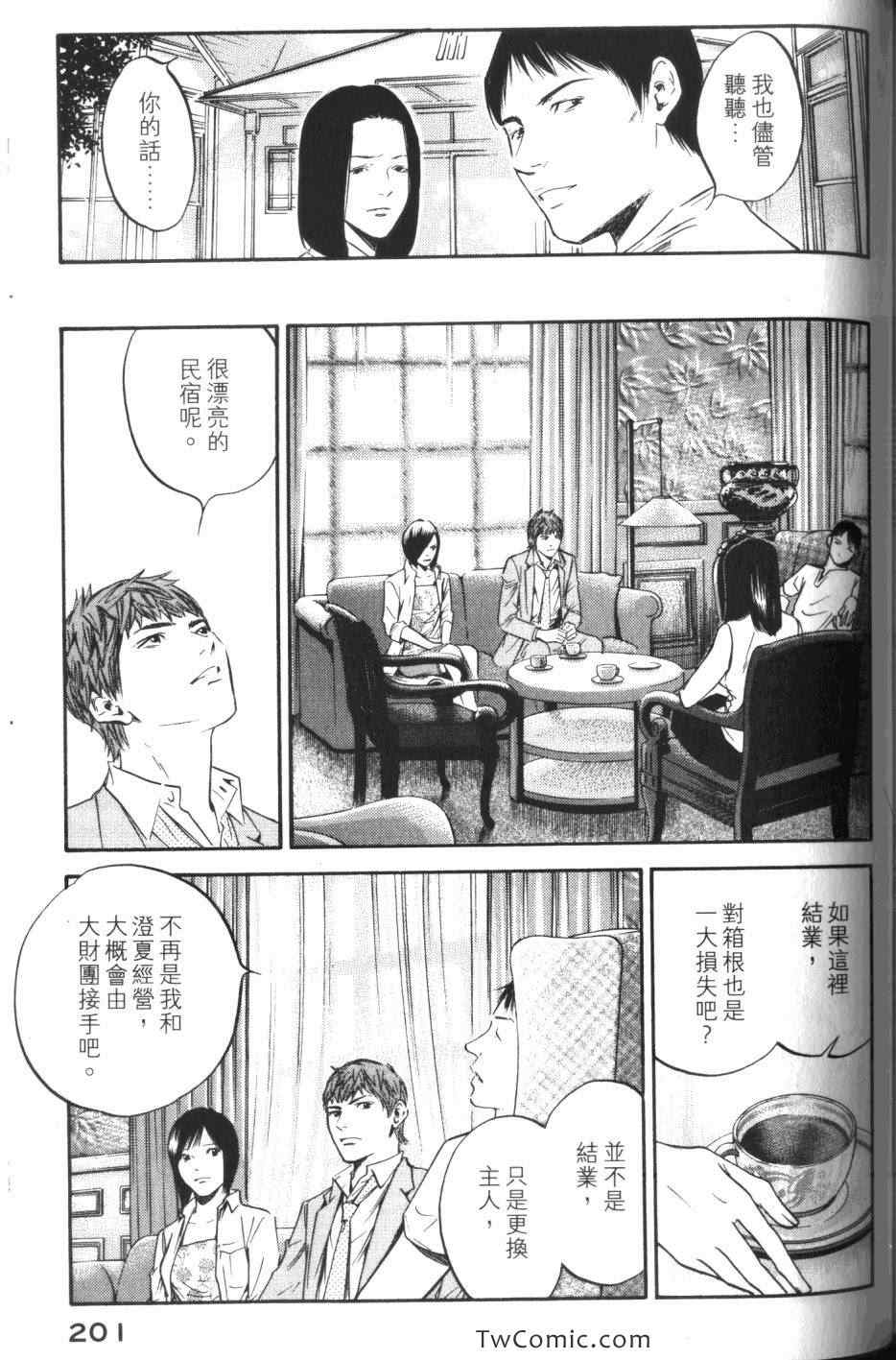 《神之雫》漫画最新章节第31卷免费下拉式在线观看章节第【203】张图片