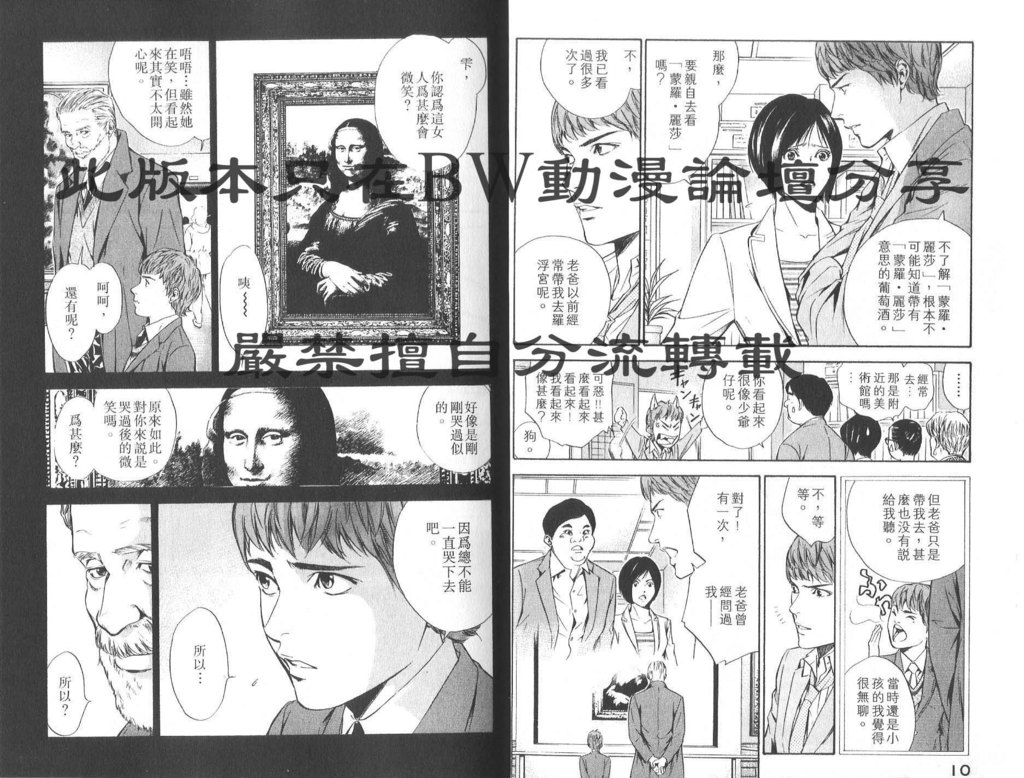 《神之雫》漫画最新章节第8卷免费下拉式在线观看章节第【8】张图片