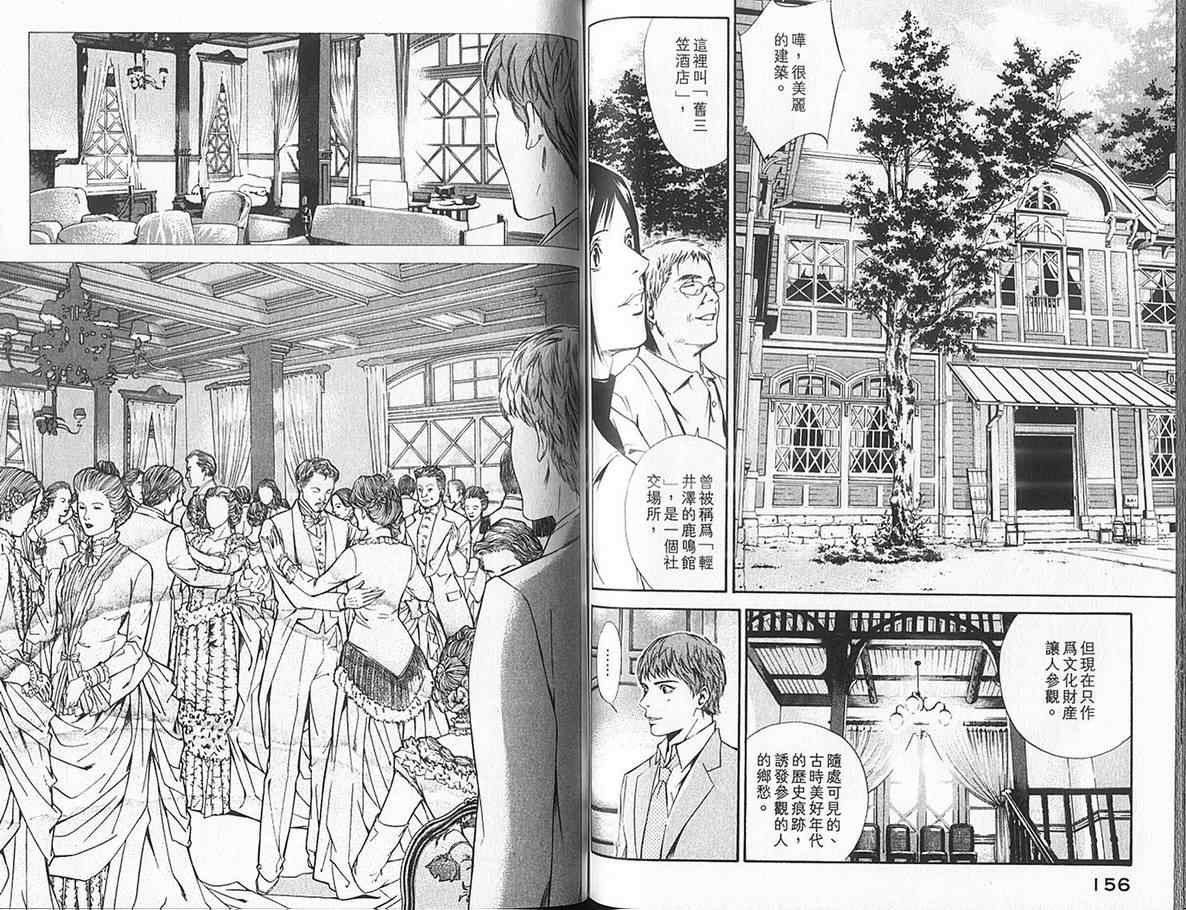 《神之雫》漫画最新章节第10卷免费下拉式在线观看章节第【81】张图片