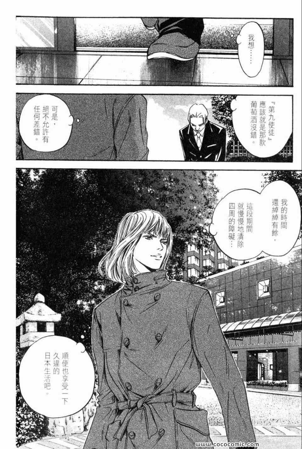 《神之雫》漫画最新章节第29卷免费下拉式在线观看章节第【23】张图片