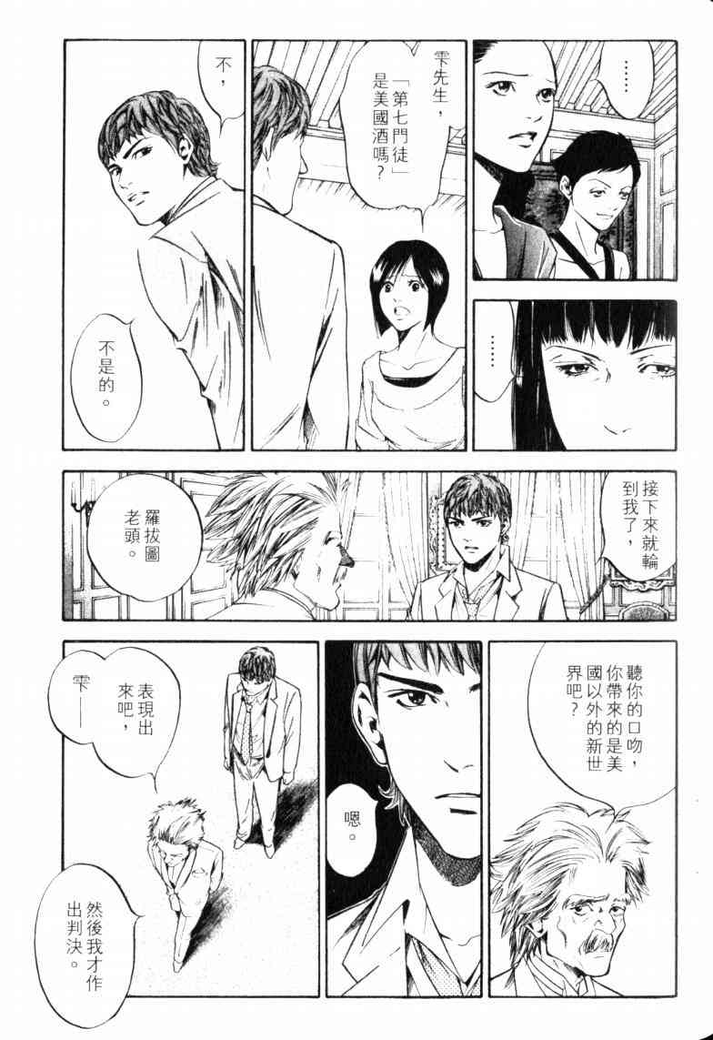 《神之雫》漫画最新章节第23卷免费下拉式在线观看章节第【127】张图片