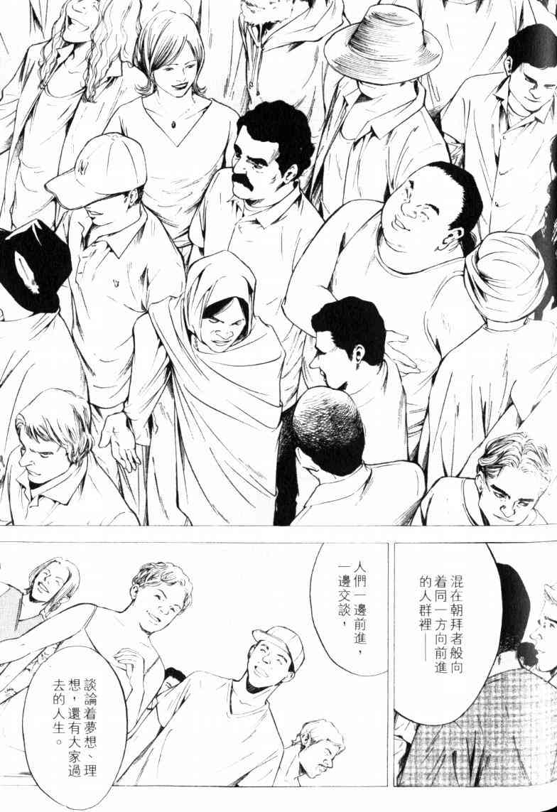 《神之雫》漫画最新章节第23卷免费下拉式在线观看章节第【115】张图片