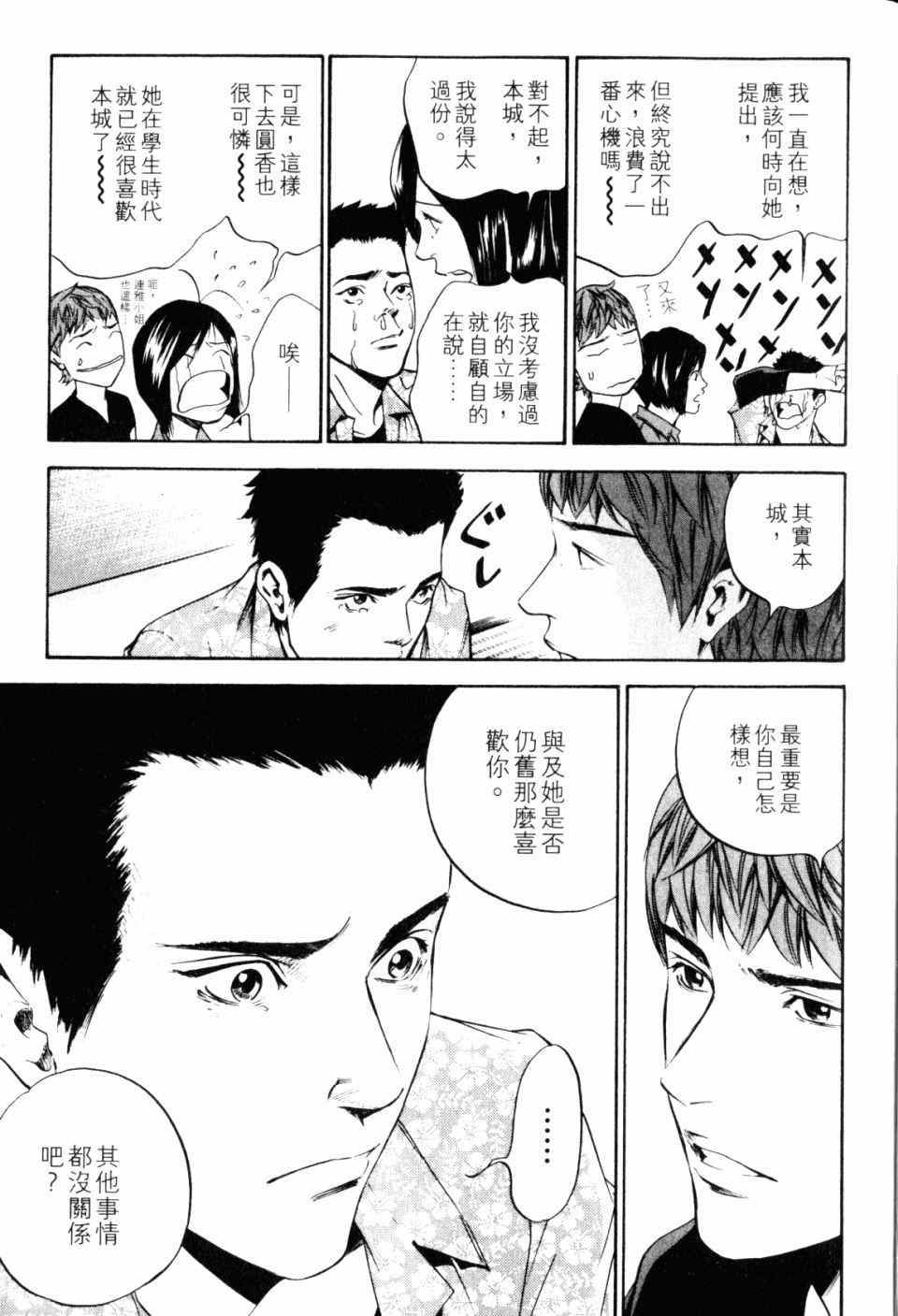 《神之雫》漫画最新章节第28卷免费下拉式在线观看章节第【17】张图片