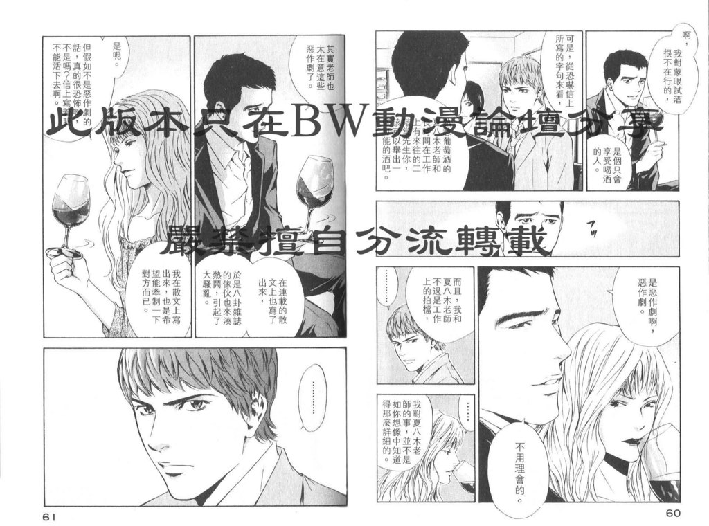 《神之雫》漫画最新章节第8卷免费下拉式在线观看章节第【33】张图片