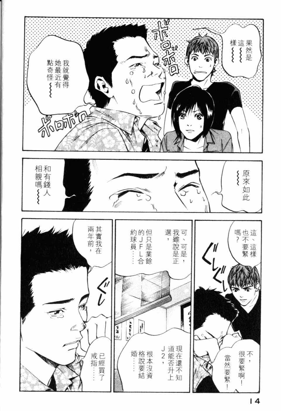 《神之雫》漫画最新章节第28卷免费下拉式在线观看章节第【16】张图片