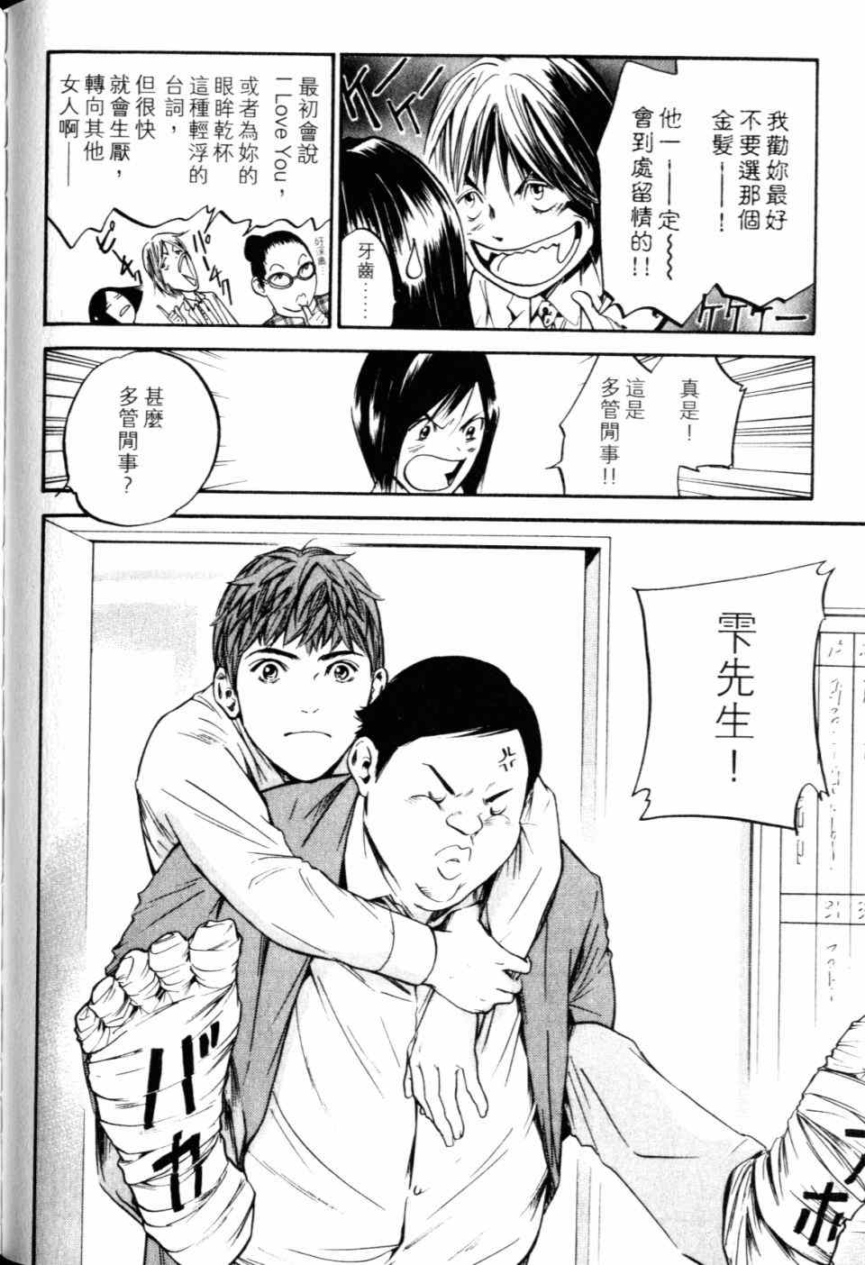 《神之雫》漫画最新章节第30卷免费下拉式在线观看章节第【80】张图片